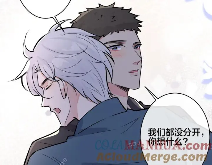 番外32 被抓住了？16