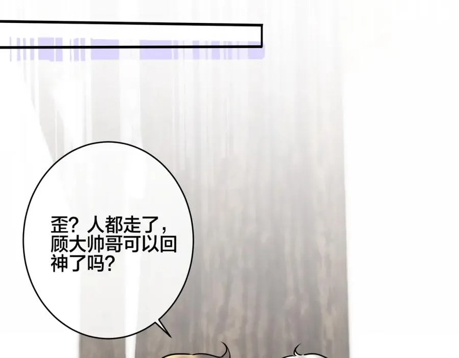 番外11 英雄救“美”？！49