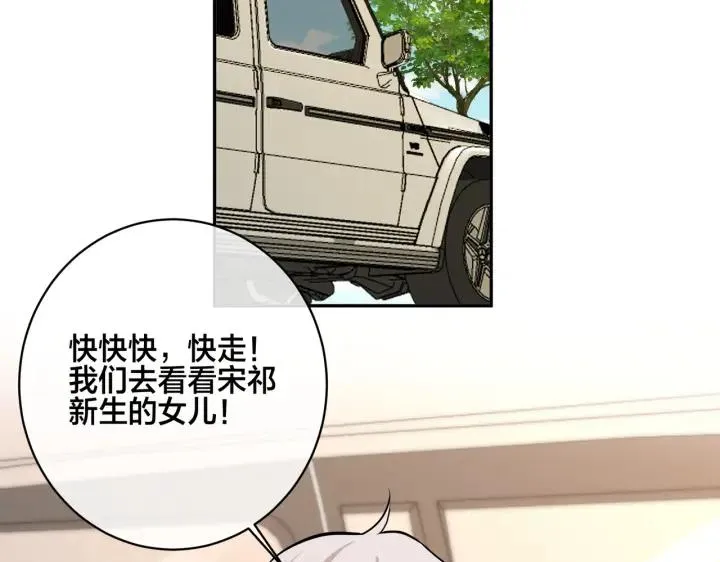 番外44 “小娇妻”56