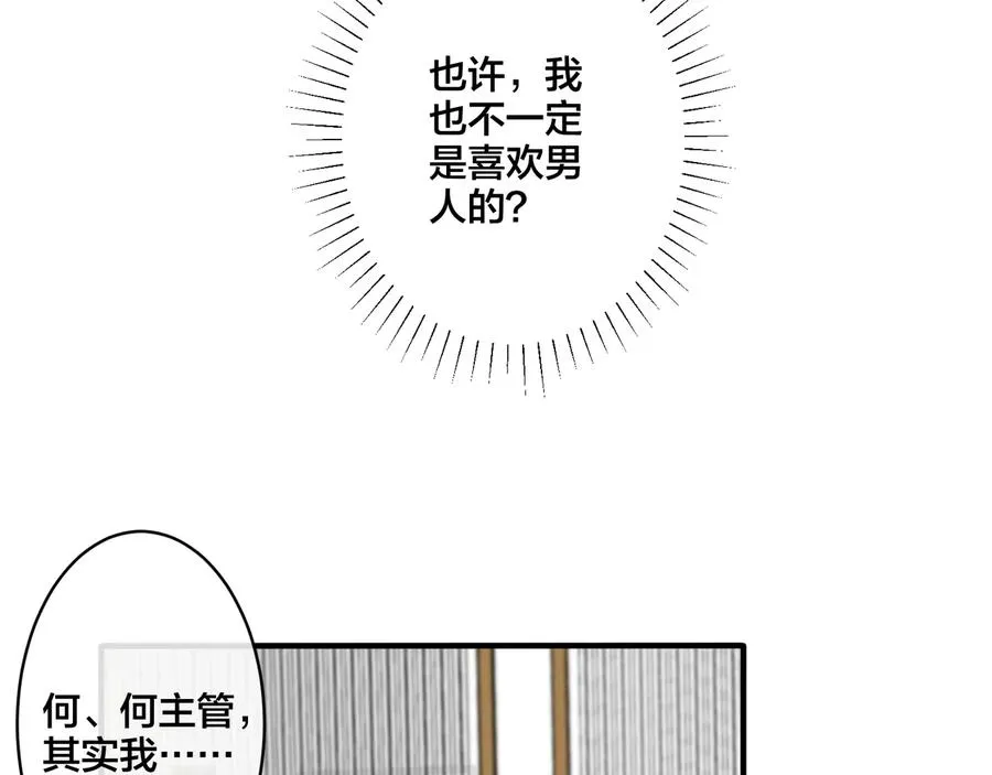 第9话 不介意多我一个吧27