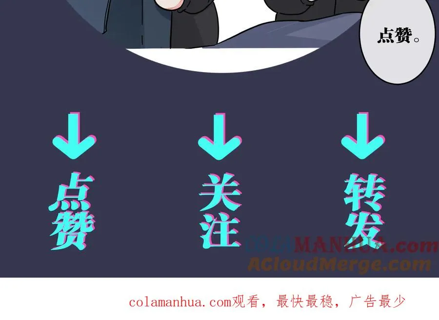 第76话 我男朋友72