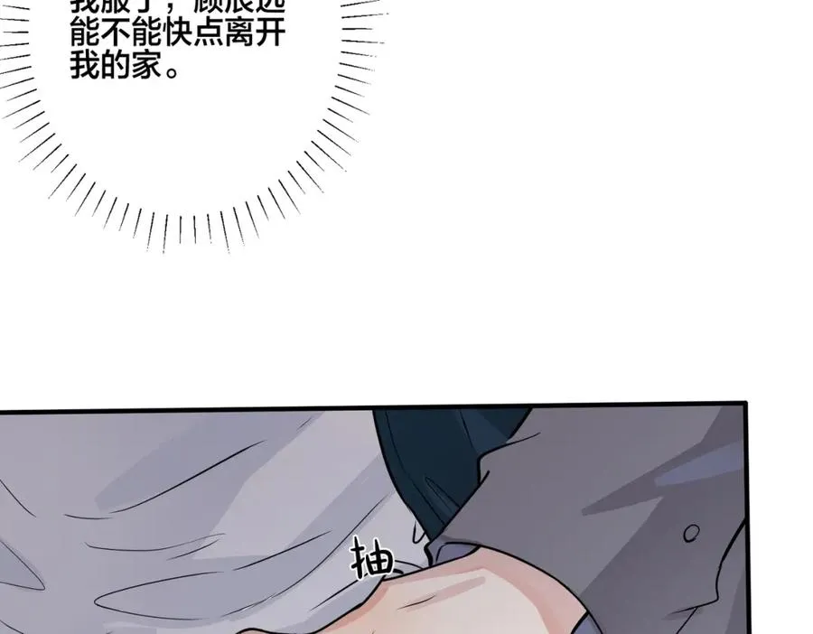 番外4 你就是我的药62