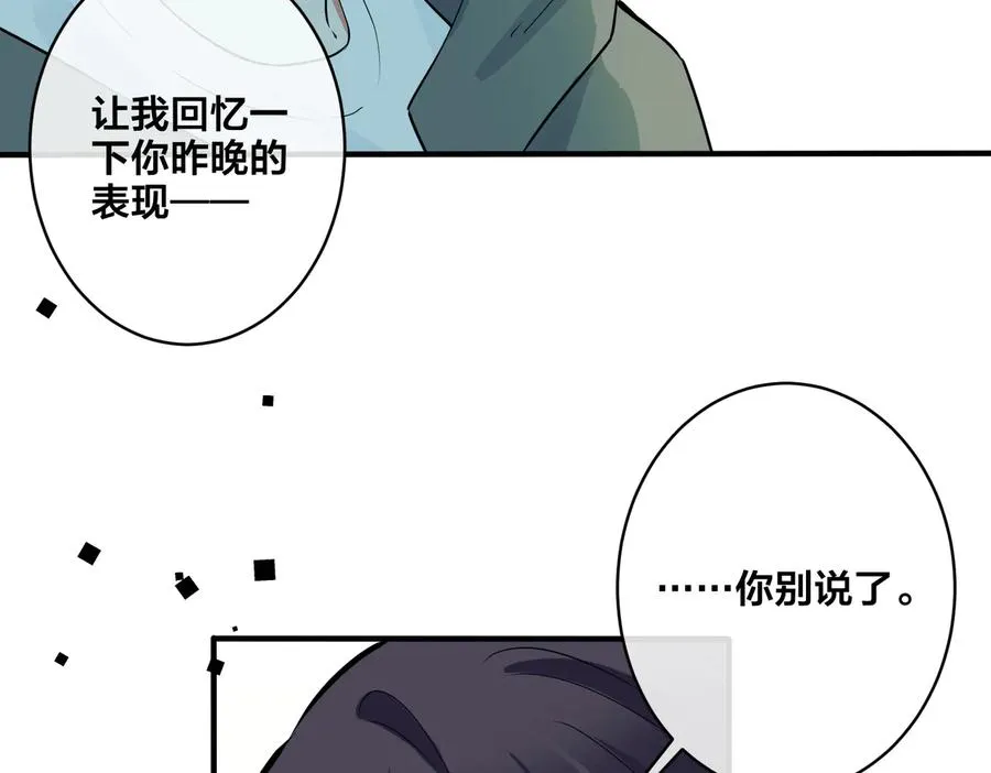 第84话 金屋藏娇7