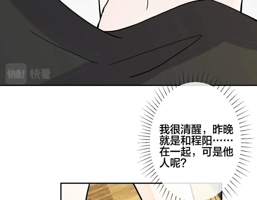 番外42 只能是我10
