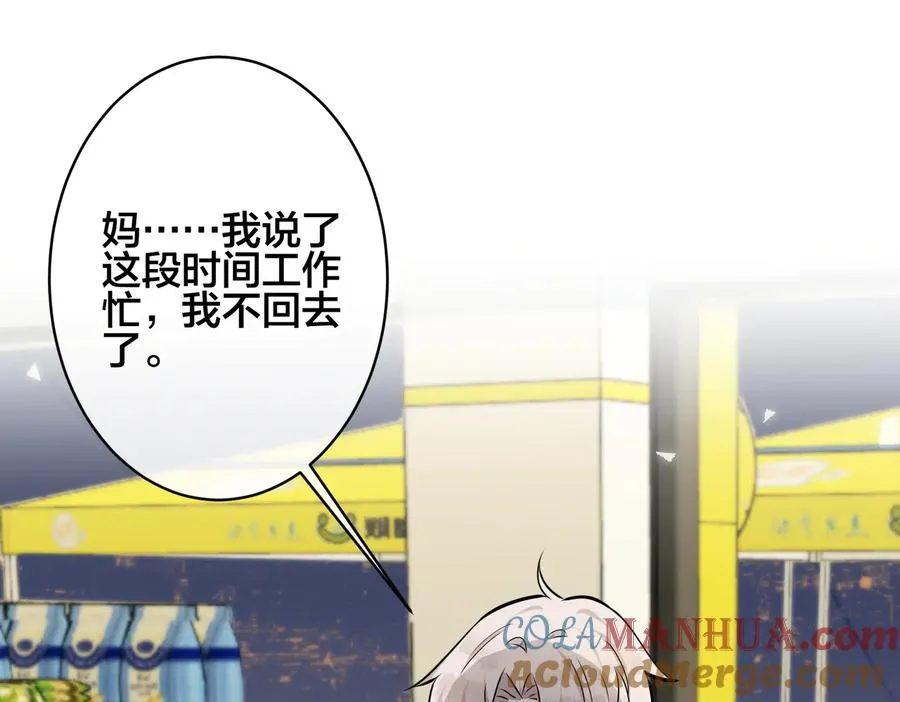 第96话 暴击！偶遇前76