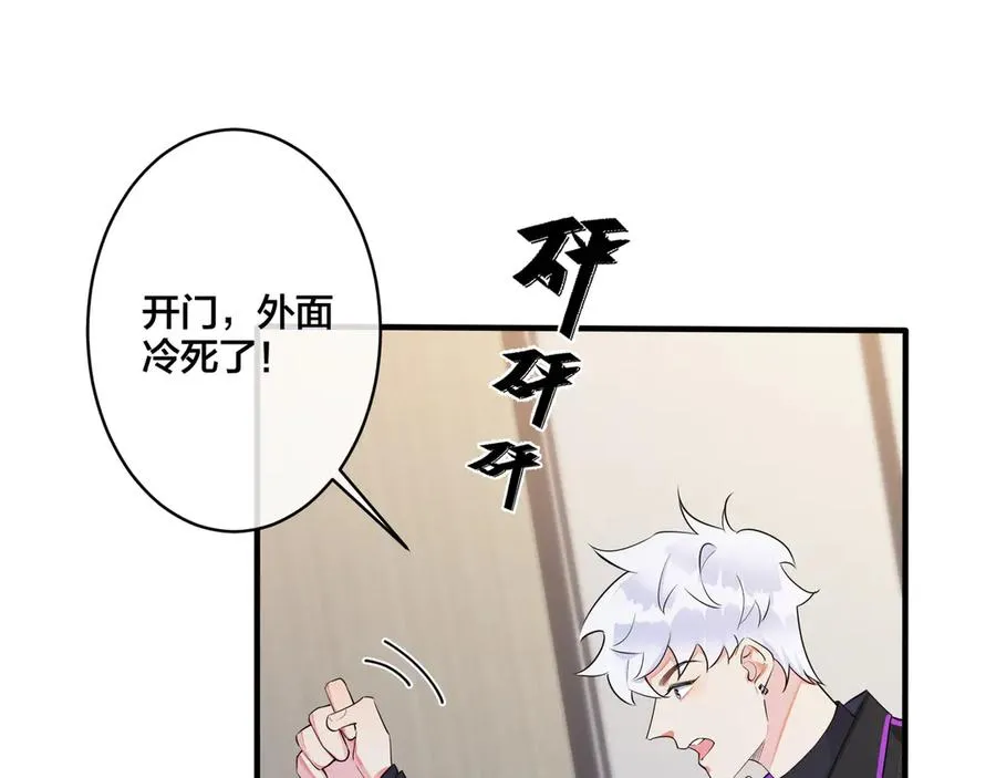 第33话 情敌见面，吃我一拳4