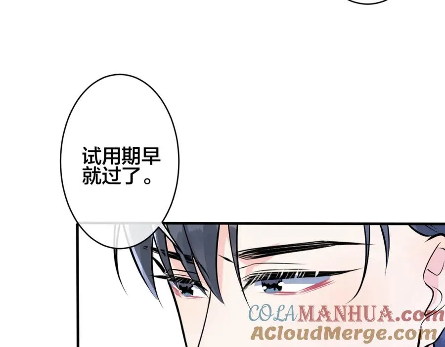 完结篇 蜜月与婚礼45