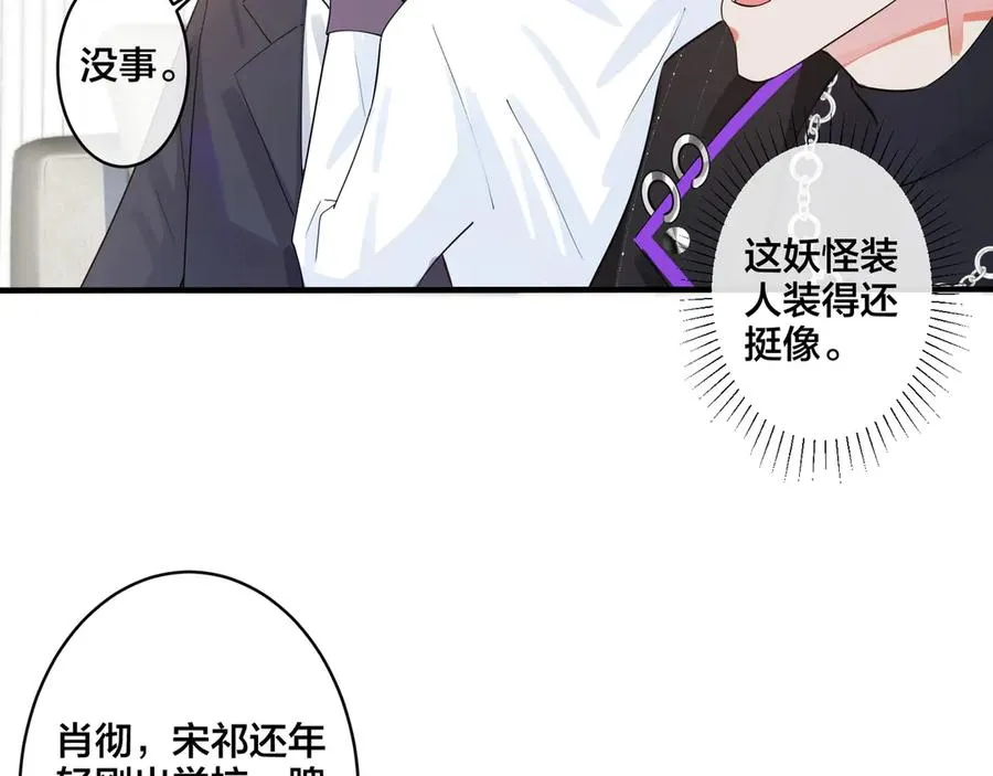 第34话 爱的修罗场16