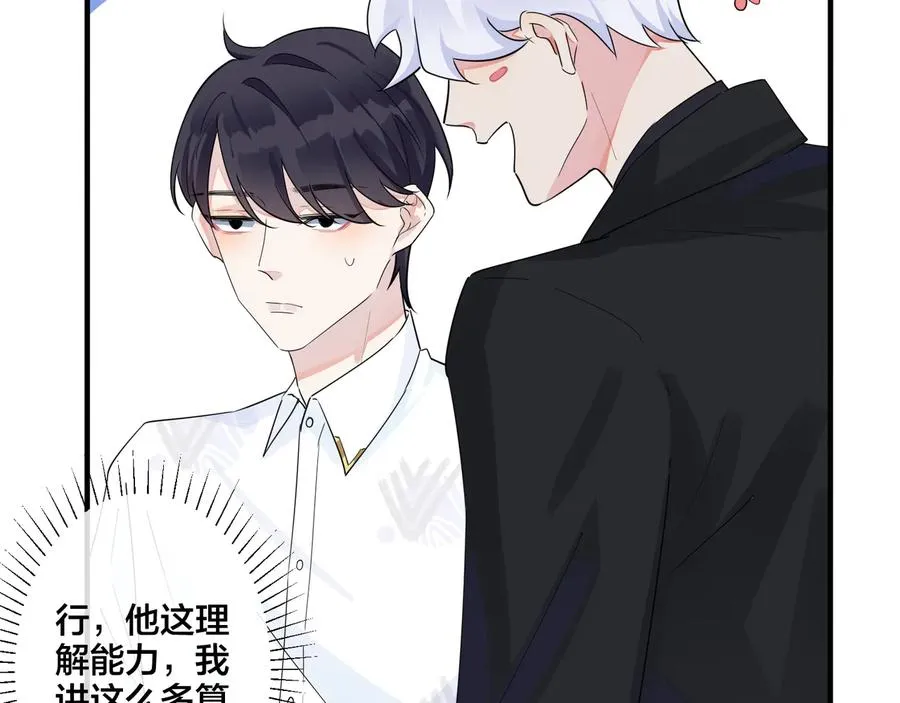 第40话 我有一个朋友……16