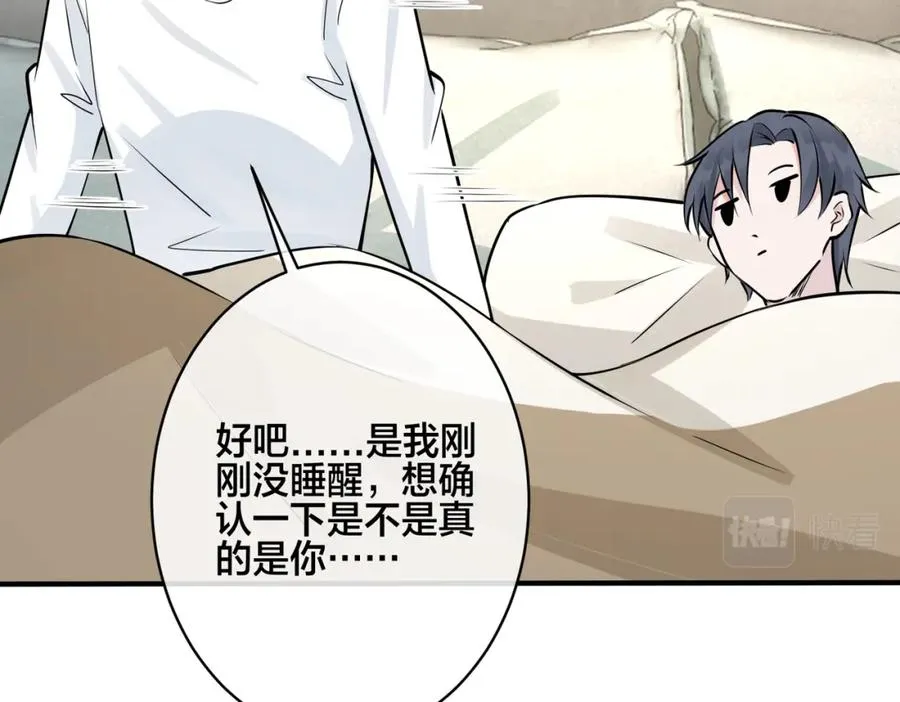 番外38 你烧糊涂了49