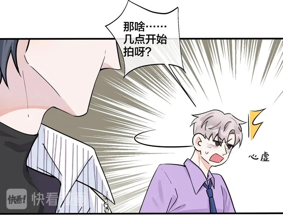 第80话 各怀心思的拍摄23