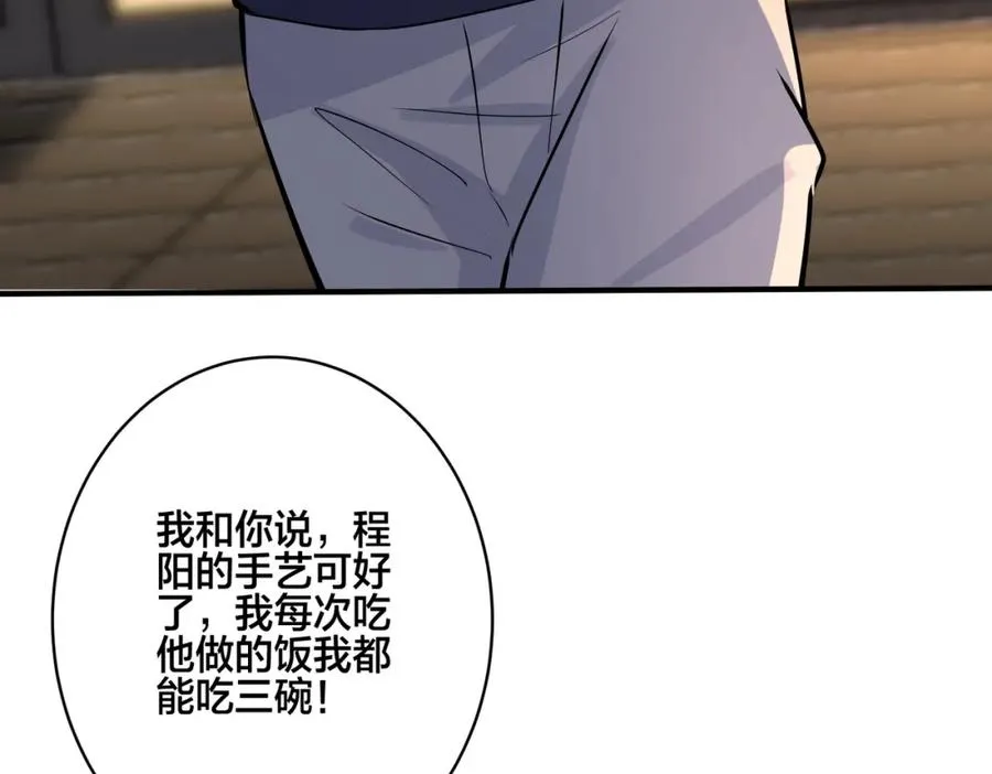 番外22 单身狗的痛苦26