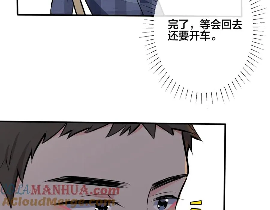 番外22 单身狗的痛苦36