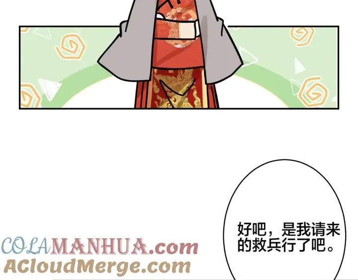 番外48 快叫爹18