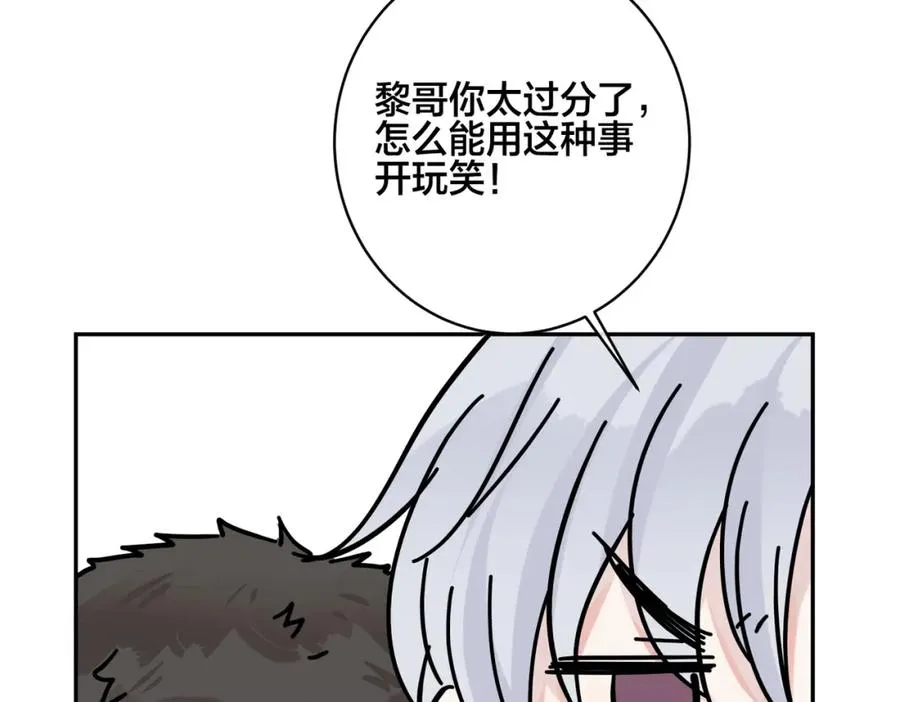 番外50 黎甫的误会37