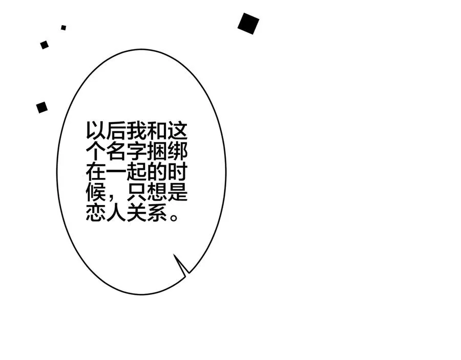 第88话 只能是恋人关系64