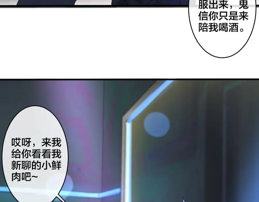 第35话 嫩草47