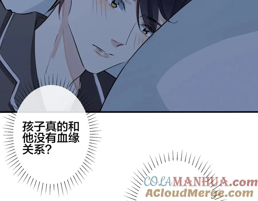 第87话 孩子不是我的45