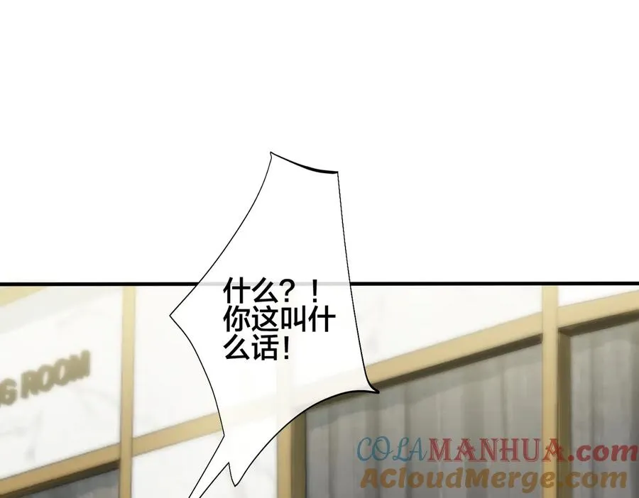 第88话 只能是恋人关系66