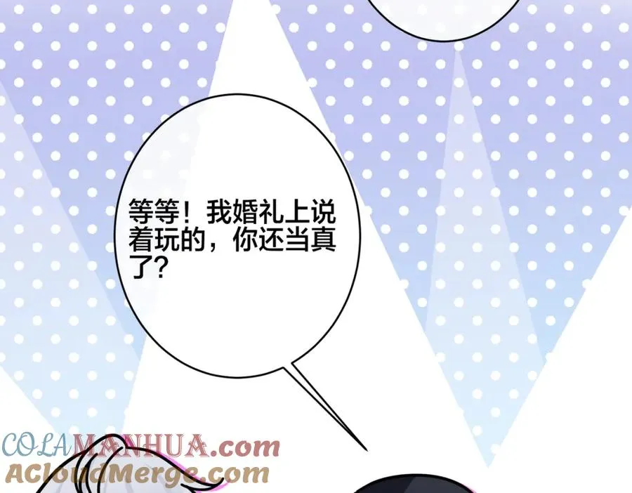 番外49 顾辰远出轨？！21