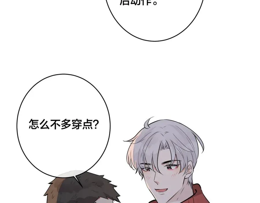 番外57 重组进行时44