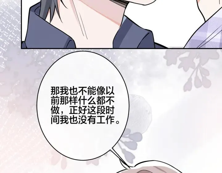 番外44 “小娇妻”50