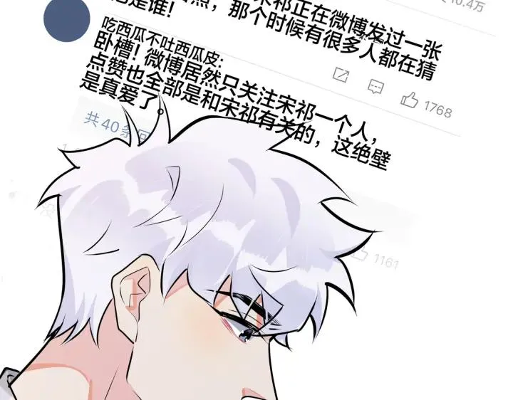 番外45 掉马现场58