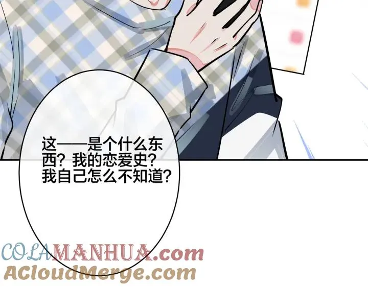 番外45 掉马现场56