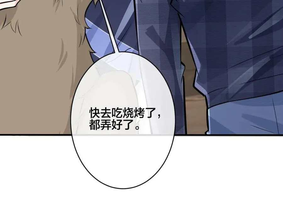番外22 单身狗的痛苦14