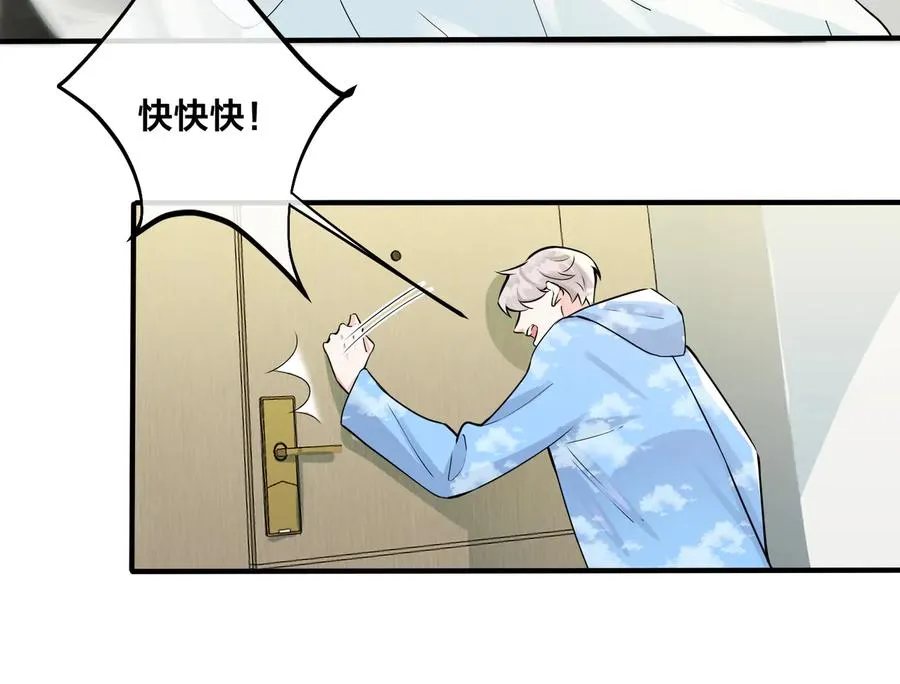 第84话 金屋藏娇23