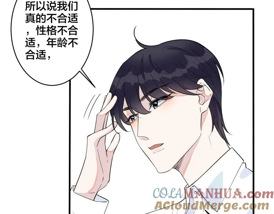 第30话 体力太好了也是错？！6