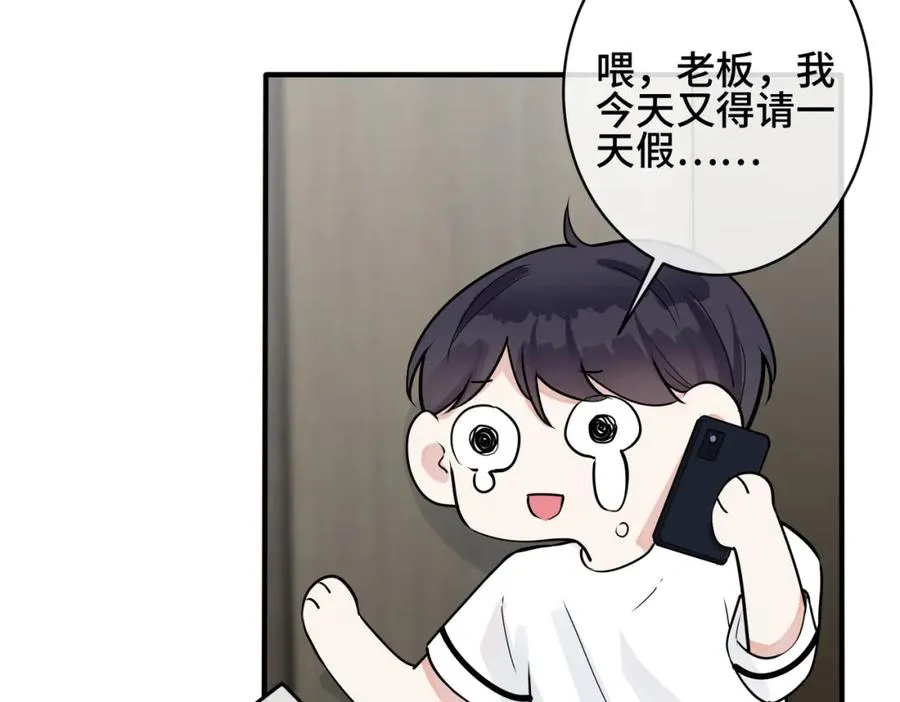 番外1 甜蜜的负担13
