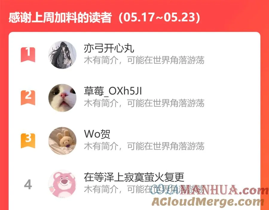 第86话 羞涩的女仆装84