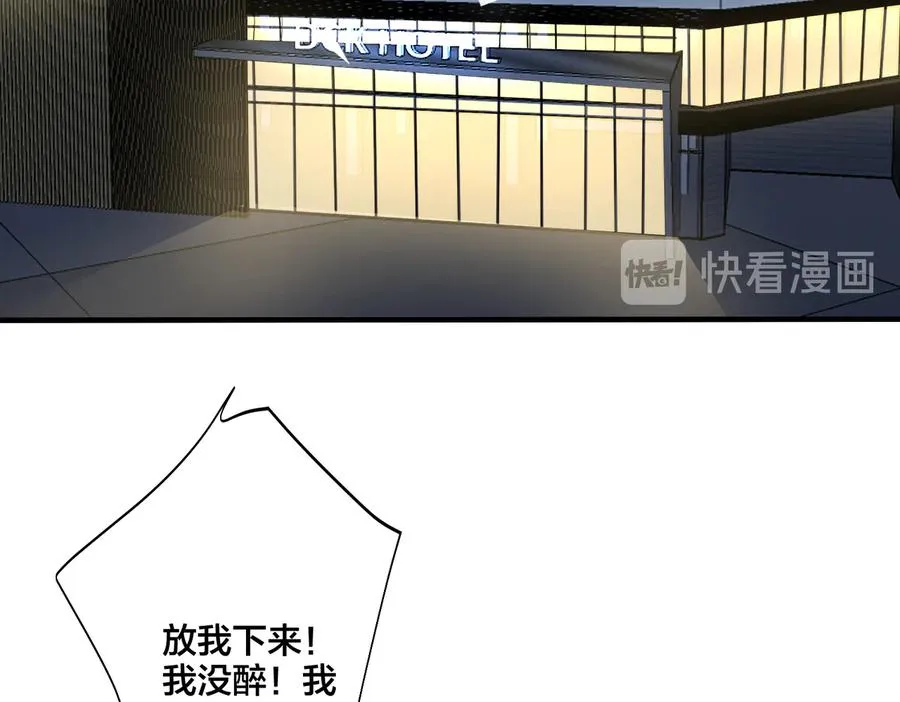 第81话 酒后的真心50