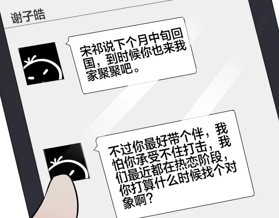 番外12 他是万人迷58