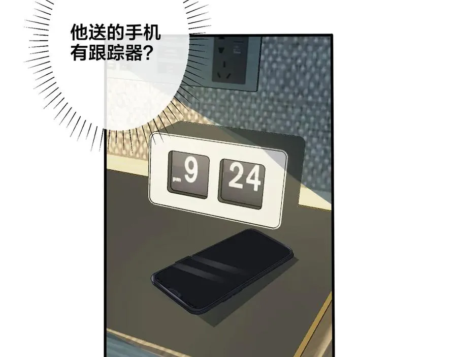 第83话 社死瞬间46
