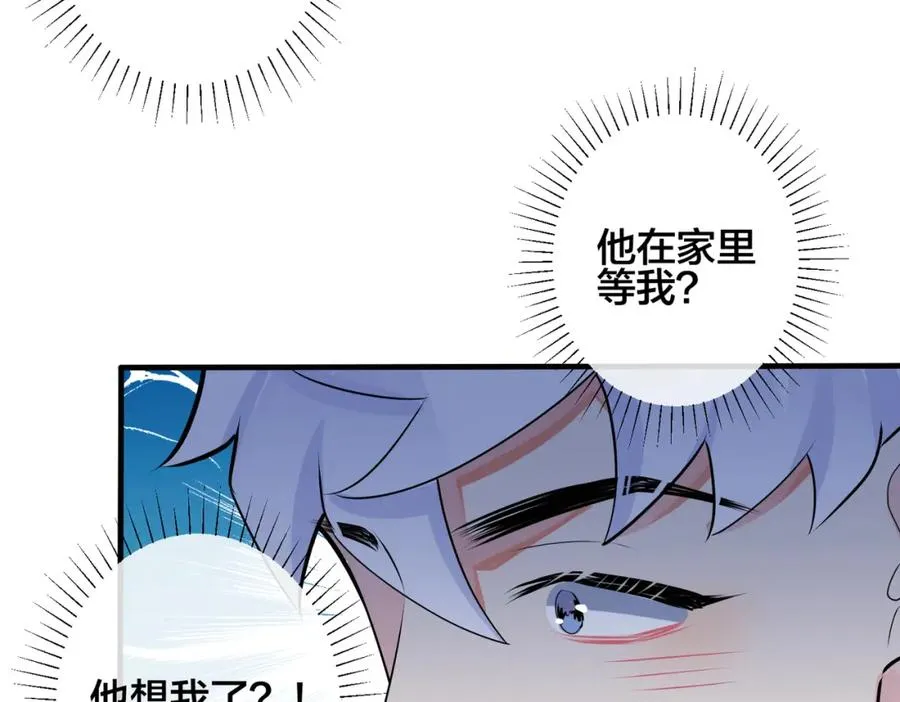 第106话 公开恋情56