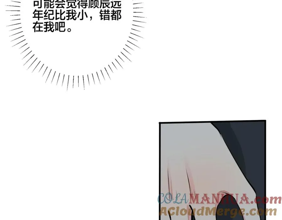 番外19 不能让他们知道72