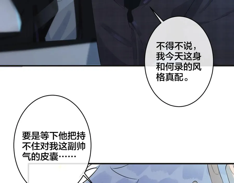 第43话 惊不惊喜？意不意外？29
