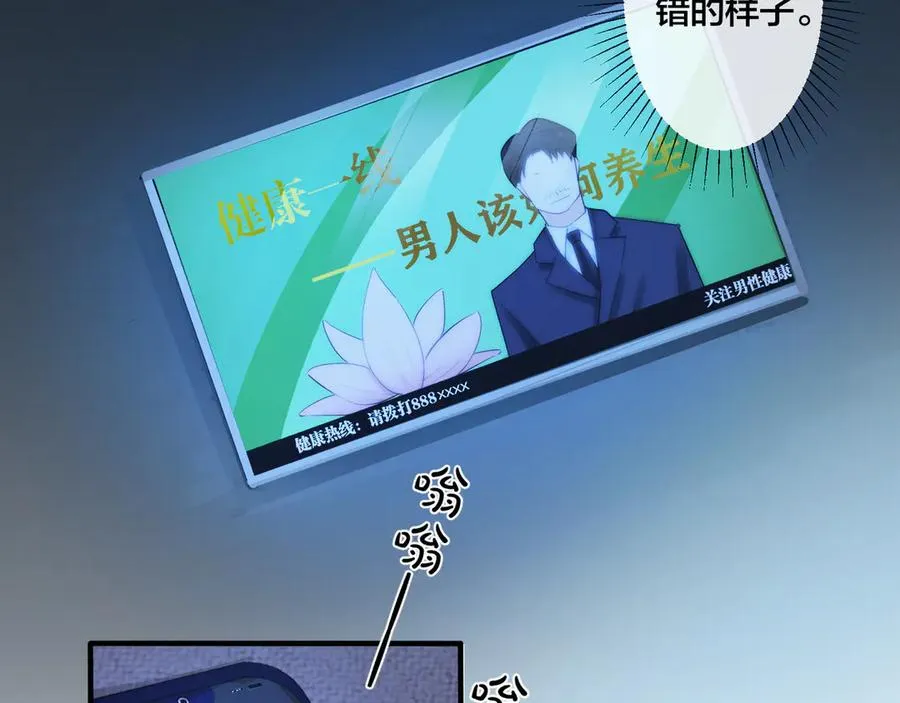 第32话 我会比他更温柔7