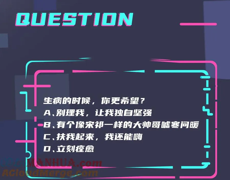 第47话 我不想死69