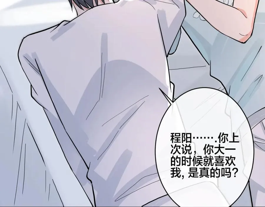 番外42 只能是我47