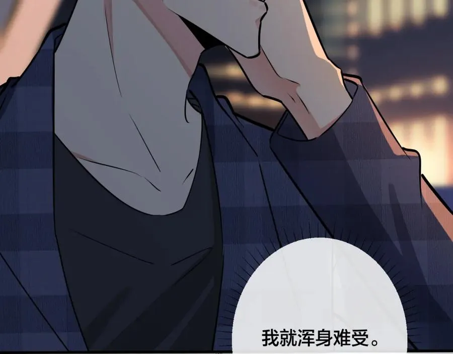 番外23 我好像心动了65