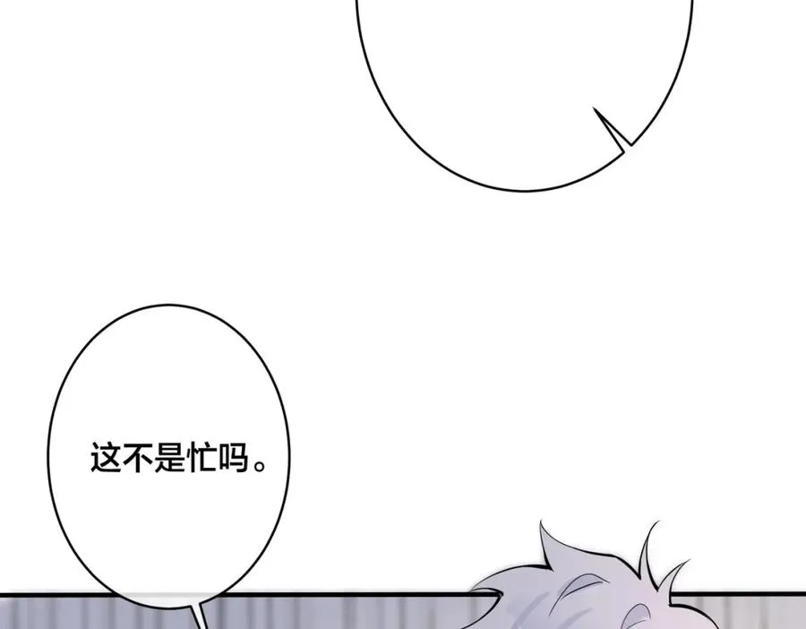 番外21 顾辰远，我想你了59