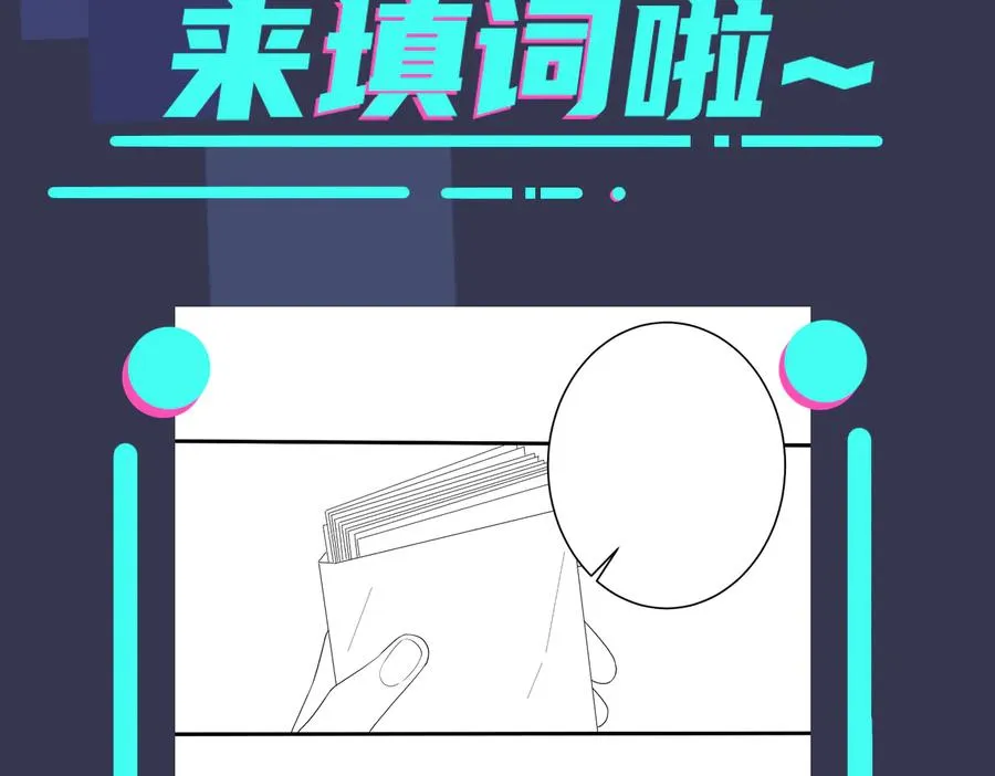 第58话 恋情曝光？！65