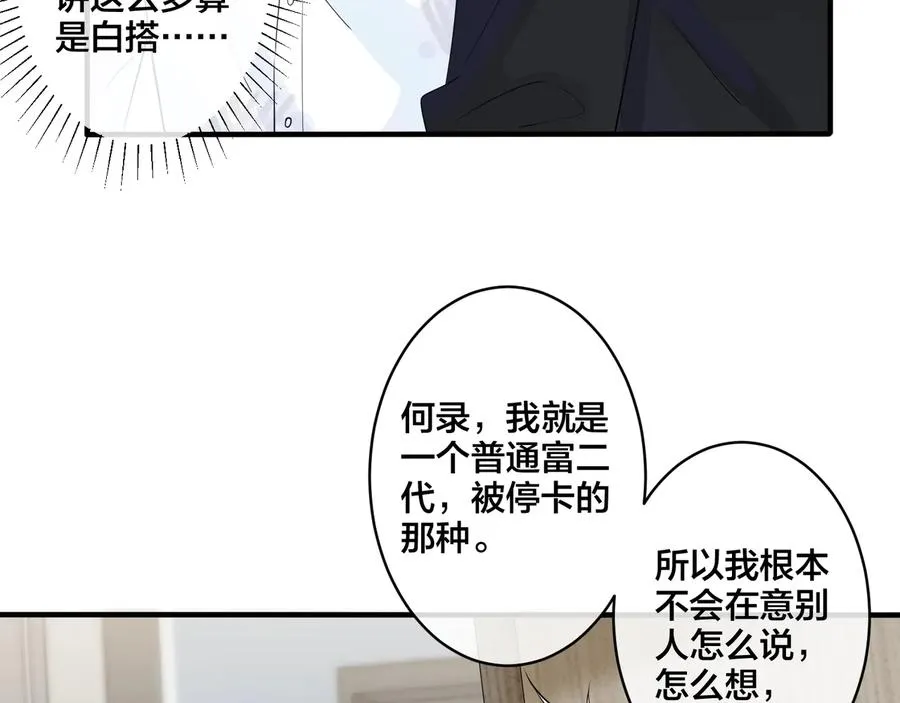 第40话 我有一个朋友……17
