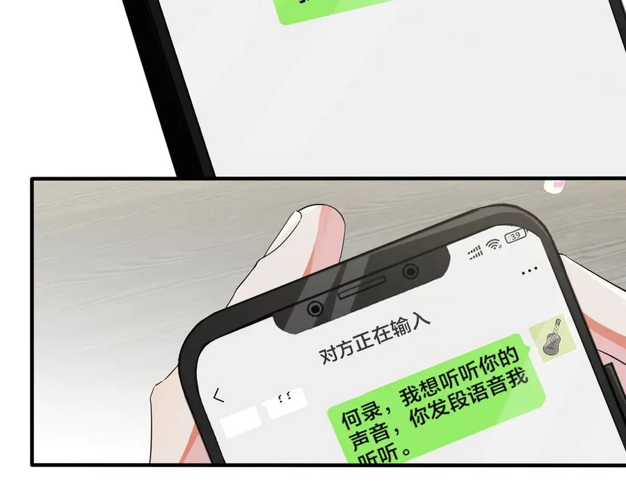 第53话 说你爱我29