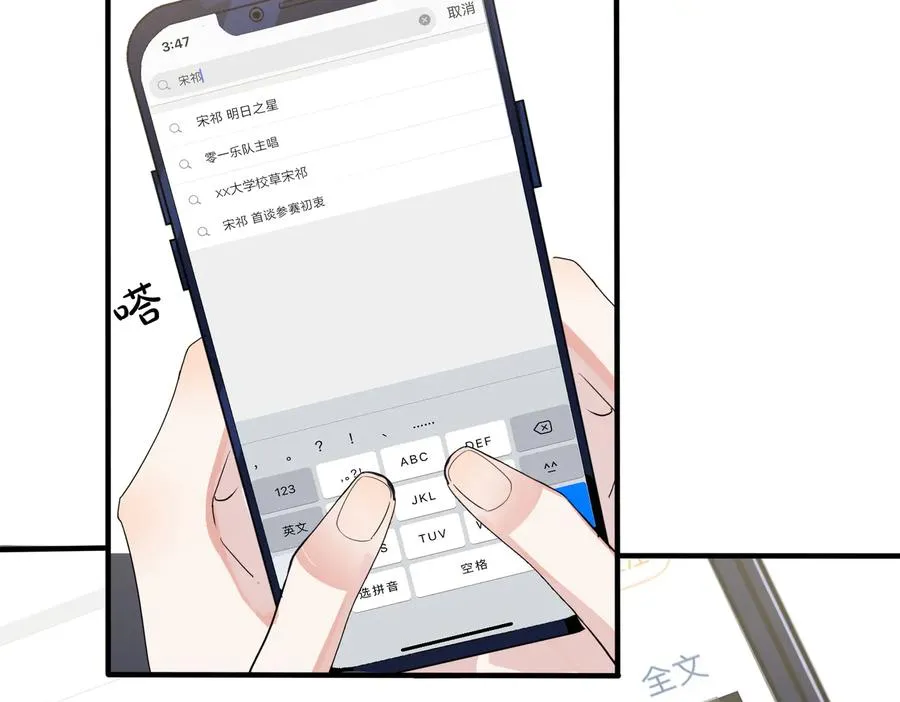 第58话 恋情曝光？！11
