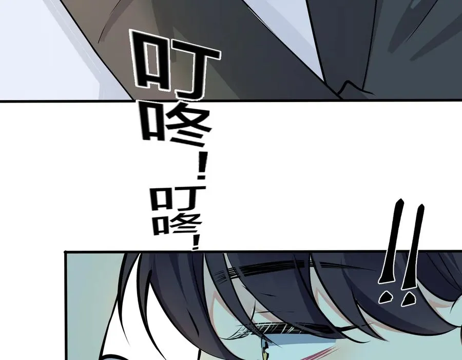 第88话 只能是恋人关系8