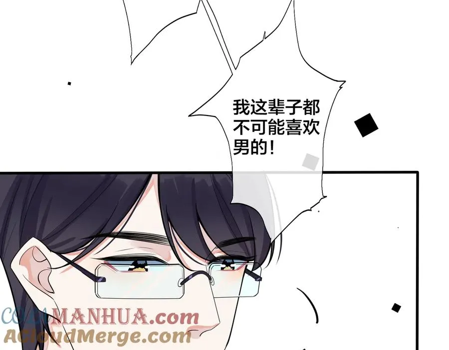 第9话 不介意多我一个吧48